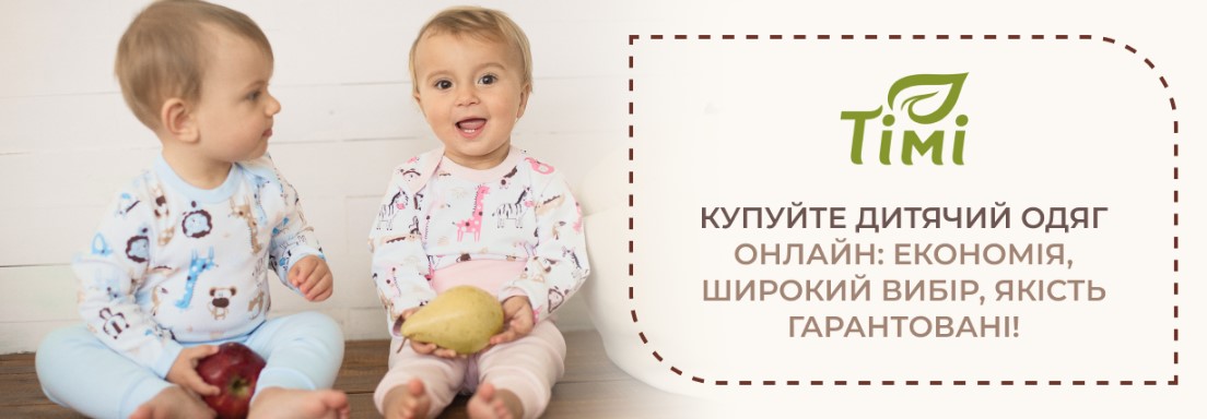 одяг для новонародженого високої якості