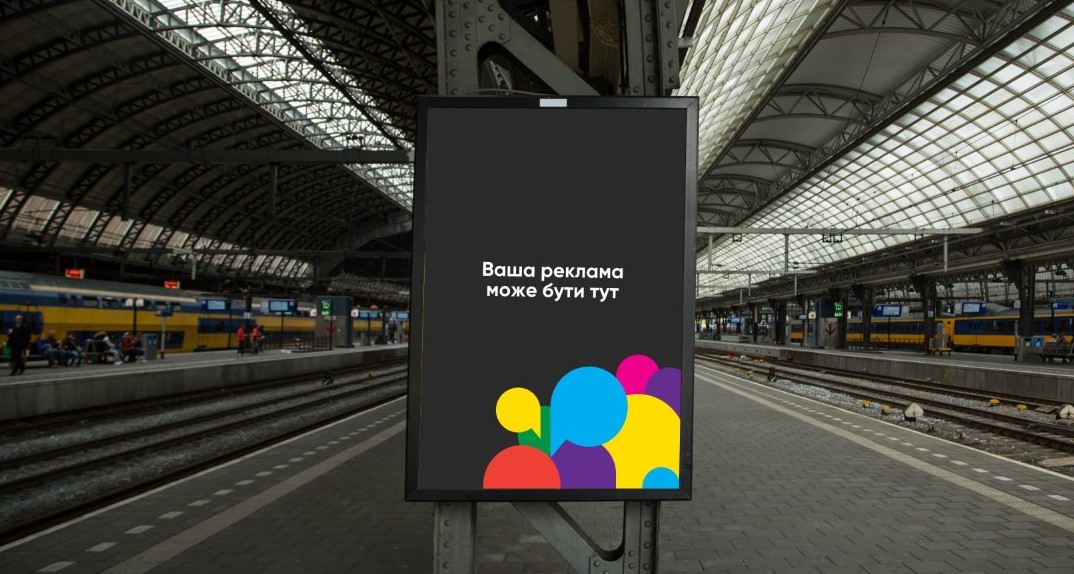 зачем бизнесу реклама на автостанциях и железнодорожных вокзалах