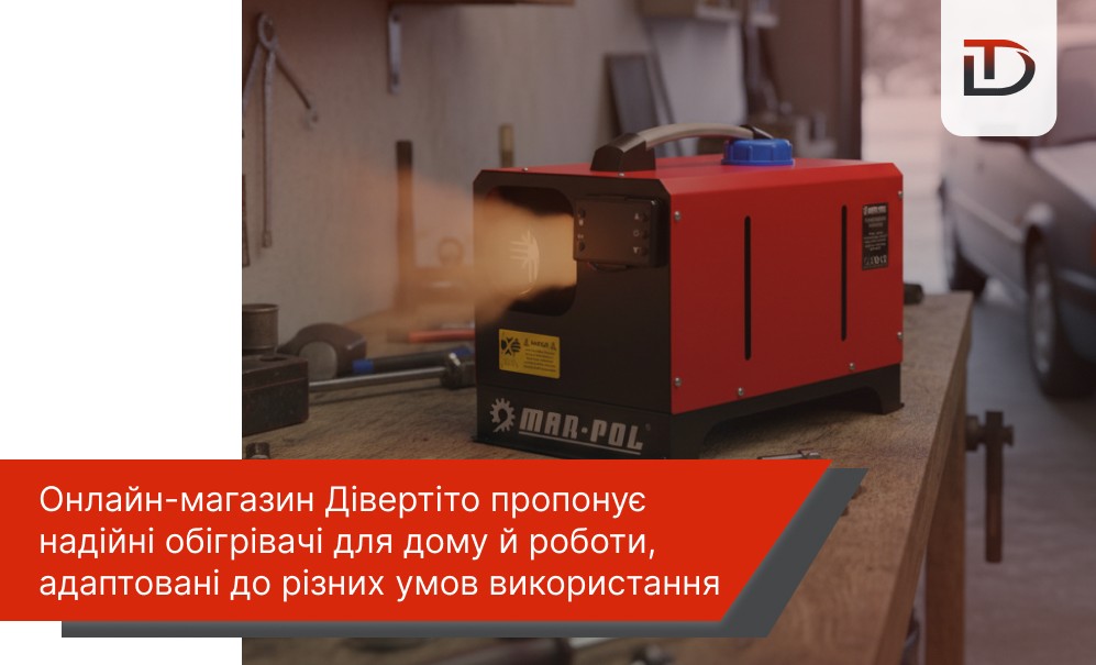автономний повітряний обігрівач для кімнати